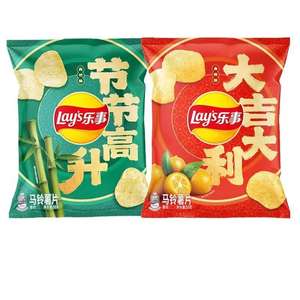 ราคาขายส่ง ขนมมันฝรั่งทอดเลย์ รสใหม่ รุ่นลิมิเต็ดอิดิชั่น ฤดูหนาว รสผัก 70 กรัม - Product Image 1