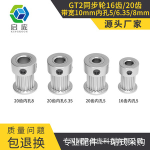 รอกซิงโครนัส KINGROON 2GT 20 ฟัน รู 5/6.35 มม. กว้าง 10 มม. สำหรับสายพานขับเคลื่อนเครื่องพิมพ์ 3 มิติ - Product Image 5