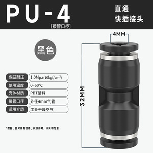 Conector Neumático de Conexión Rápida para Manguera de Aire, de Plástico Negro, Conexión Recta de PU para Circuitos de Aire, Tamaño PU40 - Product Image 4