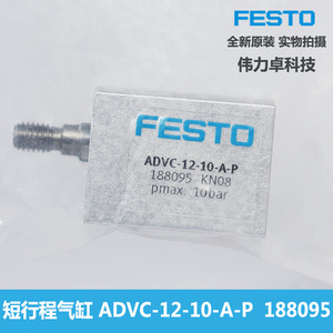 Festo Short Stroke Cylinder Advc-12-10-A-P 188095 Dual Acting Pneumatic Plunger Type - Product Image 4