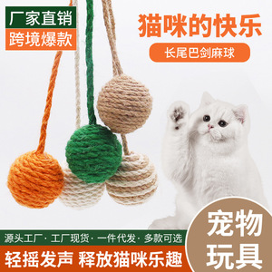 Jouet pour chat en forme de boule de sisal avec longue queue, jouet interactif à mâcher pour le nettoyage des dents, jeu pour animaux de compagnie - Product Image 4