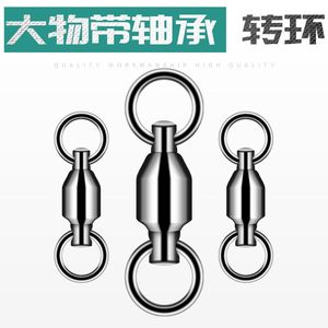 ตัวเชื่อมต่อแบบหมุนได้รูปเลขแปด Aohu ทำจากสแตนเลส แข็งแรงทนทาน สำหรับอุปกรณ์ตกปลา - Product Image 2