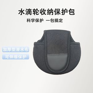 Sac de rangement pour moulinet de pêche, housse de protection en néoprène épais pour boîte à matériel de pêche - Product Image 1