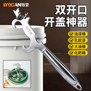 Yu Jian Multi Function Stainless Steel Can <b>Opener</b> Heavy Duty Universal Large Opening 290mm Irregular Shape - Product Image 4