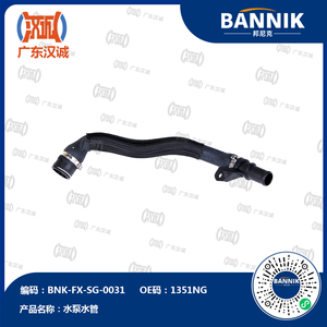 Manguera de bomba de agua 1351NG para 207CC 308CC 3008 RCZ C4L DS4 <span class=keywords><strong>DS5</strong></span> DS6 1.6T, manguera de refrigerante para motor de automóvil - Product Image 1