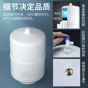 ถังเก็บน้ำระบบ Reverse Osmosis รุ่น ROSK-32S 3.2G วัสดุ PP เกรดอาหาร สำหรับเครื่องกรองน้ำแบบแรงดัน - Product Image 5