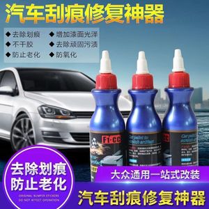 <b>Car</b> Scratch <b>Repair</b> Fluid Blue Bottle With Precision Tip For Quick Touch Up And Stain Removal On Vehicle Surfaces - Product Image 4