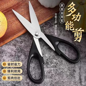 Los fabricantes de Yangjiang ahora ofrecen tijeras para huesos de pollo de acero inoxidable de alta resistencia, tijeras de cocina y tijeras para huesos de uso doméstico. - Product Image 3