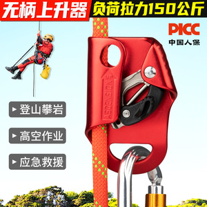 Ascendedor de Cuerda Camnal para 8-13mm, Máx. 150kg, para Rapel y Escalada en Altura - Product Image 4