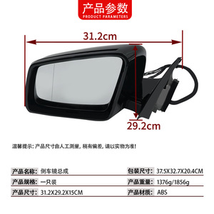 Conjunto de Retrovisor para Mercedes-Benz Clase S W221, Pintura Negra 2218101276, Pieza de Repuesto Lado Izquierdo/Derecho - Product Image 4