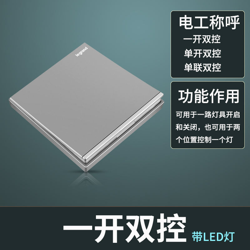 Dual control with led