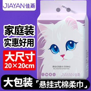 Toalla de algodón Jiayan para colgar en la pared, 20x20 cm, rectangular, con diseño de dibujos animados, desechable, para uso doméstico. - Product Image 4