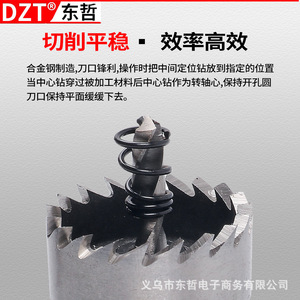 Dzt Hole Opener Hss High Speed Steel 16 30mm For <b>Metal</b> <b>Sheet</b> Iron Plate Drilling Tools - Product Image 4