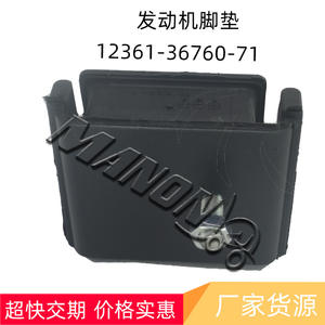 แท่นยึดเครื่องยนต์รถยก Manon รุ่น 12361-36760-71 สำหรับอะไหล่ทดแทน Toyota - Product Image 2