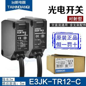 Originale prodotto originale sensore fotoelettrico interruttore E3JK-TR12-C D <span class=keywords><strong>L</strong></span> interruttore di induzione opposto - Product Image 1