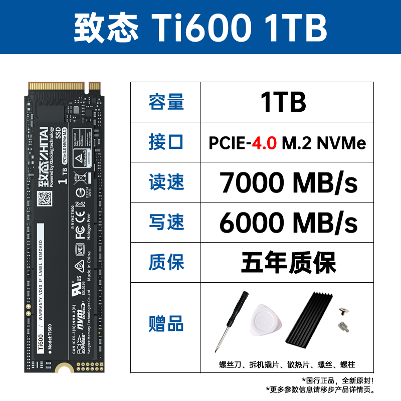 1 tb-état ti600 1tb [shun feng affranchissement, livraison de dissipateur de chaleur]