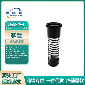 Tuyau ondulé pour laveur de sol Dreame M12216 compatible avec H12pro H11S M12S H20pro H30pro pour usage domestique - Product Image 5