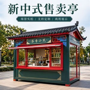 Stand de Zhengzhou de style antique chinois, pour extérieur, type chariot, conteneur, boutique mobile, idéal pour la vente en rue commerciale - Product Image 2