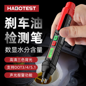 HABOTEST HT662 เครื่องทดสอบน้ำมันเบรกจอแสดงผล LCD เครื่องมือซ่อมแซมยานยนต์ เครื่องตรวจสอบปริมาณน้ำในน้ำมันเบรกในรถยนต์ - Product Image 2