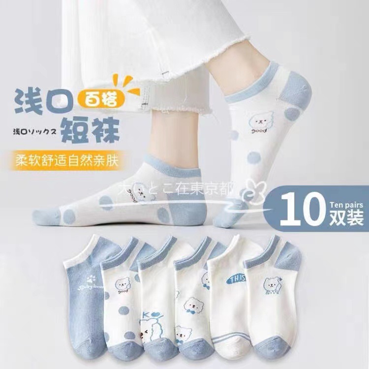 Women's ankle socks [Six Blue Bear Heads]