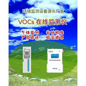 ระบบตรวจสอบสารประกอบอินทรีย์ระเหยง่าย (VOCs) ออนไลน์ของ Jinye Instruments พร้อมเครื่องตรวจจับ PID อุปกรณ์วิเคราะห์ก๊าซอุตสาหกรรม - Product Image 3