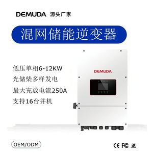   อินเวอร์เตอร์พลังงานแสงอาทิตย์แบบไฮบริด 6kw 10kw สมาร์ทโฮม ความถี่สูง พร้อมคุณสมบัติกันน้ำ IP65 สำหรับระบบออฟกริดและกริดไท - Product Image 5