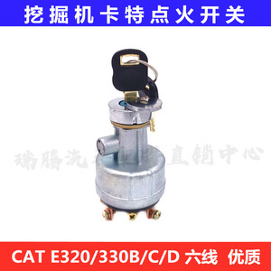 สวิตช์กุญแจรถขุดแคตเตอร์พิลลาร์ 7Y3918 แบบหกสาย รุ่น E306 E307 E308 E320B - Product Image 4