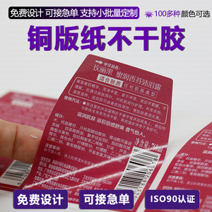 Yingdi Self Adhesive Label Printing Transparent Sealing Label Customizable Color Matte Glossy Film <b>Roll</b> 007789 - Product Image 3