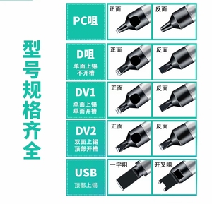 Diseño personalizado <span class=keywords><strong>de</strong></span> la punta del <span class=keywords><strong>soldador</strong></span>, mejorando la adaptabilidad <span class=keywords><strong>de</strong></span> la soldadura - Product Image 3