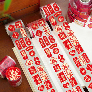 Pegatinas autoadhesivas con diseño de doble felicidad para bodas, suministros para bodas, cajas de dulces, pegatinas para huevos - Product Image 3