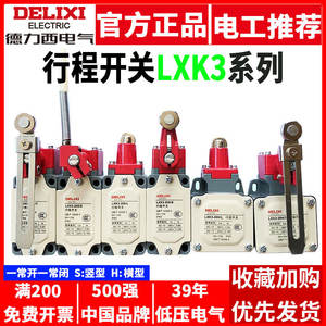 Interruptor de Límite Micro Ajustable de Rodillo Delixi LXK3-20S/T/B/D/L/Z/J 20H 220V/24V Máx. Voltaje 10A Máx. Corriente - Product Image 5