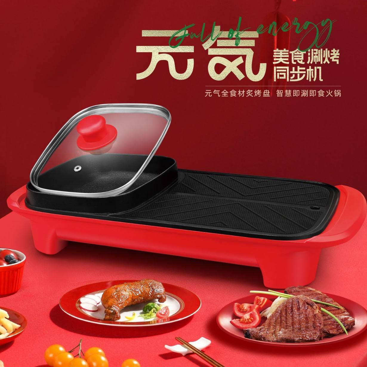 Fiery Hot Pot  amp; Grill All-in-One Pot