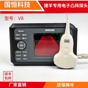 Ecógrafo Veterinario Portátil Drk V8 18x12cm, Detector de Gestación para Vacas, Caballos, Ovejas, Cerdos, Perros y Gatos - Product Image 5