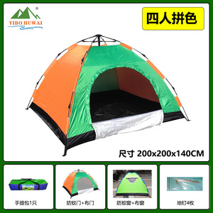 เต็นท์ป๊อปอัพ Yibo Huwai ขนาด 200x200x140 ซม. กางอัตโนมัติรวดเร็ว สำหรับ 4 คน พร้อมมุ้งกันยุงที่ประตูและหน้าต่าง - Product Image 1
