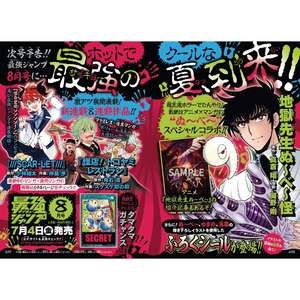 Saikyo Jump No. 8 cartes à collectionner 2025-JAP - Product Image 1