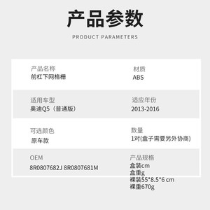 Rejilla Inferior Delantera para Audi Q5, Marco de Luz Antiniebla, ABS Negro, 8R0 807681M 8R0 807682J, para Modelos 2013-2016 - Product Image 3