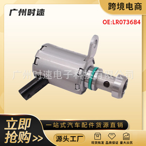 Piston Oil Cooling Solenoid Valve LR073684 AJ813393 For Land Rover <b>Range</b> Rover New Replacement Part - Product Image 5