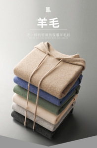 Nouveau pull en <span class=keywords><strong>laine</strong></span> mérinos pour <span class=keywords><strong>homme</strong></span>, collection automne-hiver 2026, col à capuche tricoté, pull décontracté à manches longues - Product Image 2