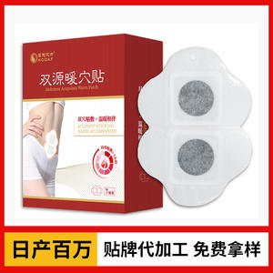 แผ่นประคบร้อนประจำเดือน Shuangyuan สำหรับผู้หญิง บรรเทาอาการปวดบริเวณหน้าท้องและข้อต่อ อุ่นได้นาน 3-6 ชั่วโมง บำบัดด้วยความร้อน รับผลิตแบบ OEM - Product Image 4