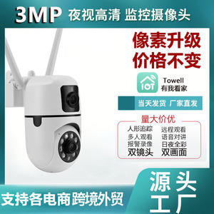 Telecamera di Sicurezza WiFi 3MP PTZ per Interni, Wireless con Audio Bidirezionale, Sensore CMOS, Archiviazione Cloud per Monitoraggio Domestico - Product Image 2