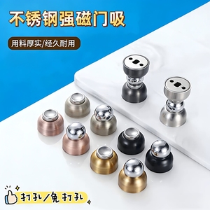 Mini Strong Magnetic <b>Door</b> Catcher Anti-Collision Stainless Steel Window <b>Door</b> Stopper No Drilling Required Invisible Strong - Product Image 2