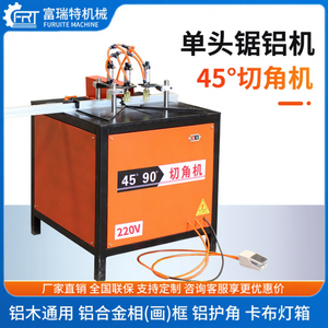 Machine à chanfreiner l'aluminium à 45 degrés, scie circulaire double tête, moteur entièrement automatique 60KW, pour le travail du bois, les cadres photo et les caissons lumineux - Product Image 1