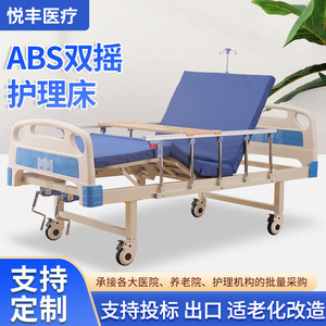 Cama Médica Yuefeng, Cama de Enfermería Manual con Manivela Simple o Doble de ABS, para Uso Doméstico en Ancianos y Pacientes Paralizados - Product Image 5
