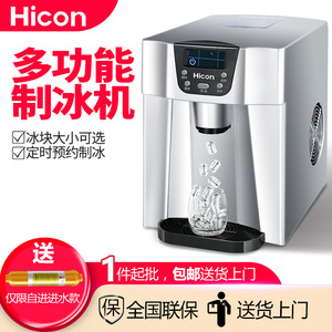 Hicon Ice Maker 0.6Kg 80 Pieces Cube Ice Machine Tabletop Fully Automatic Water Dispenser Home And Commercial Use - Product Image 5