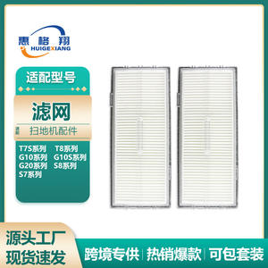 Filtre pour aspirateur robot compatible Roborock M7640 pour G20 T7S G10S PRO S7 Max Ultra Q7 S8, usage domestique - Product Image 5