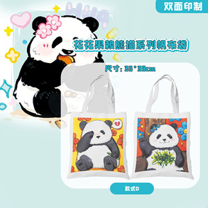 Tote <strong>Bag</strong> Custom Logo Hot Sale <strong>Panda</strong> Design Canvas <strong>Bags</strong> Wholesale Large Capacity Storage Shoulder Handbag Woman Gifts Decoration - Product Image 5