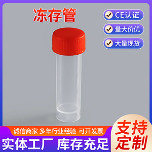 Katano Cryopreservation Tube 1.5Ml <b>Screw</b> Cap Brown Transparent <b>Flat</b> Bottom For Sample Storage - Product Image 4