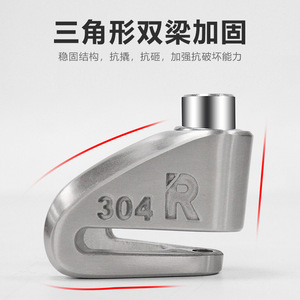 Antivol de disque Yueli en acier inoxydable 304, résistant à la rouille, pour vélo, vélo électrique, moto - Product Image 4