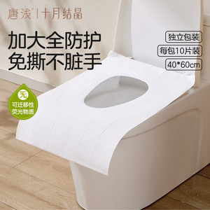 Couvre-siège de toilette jetable Tangqian, extra large, antidérapant, pour femmes enceintes, hôtel, voyage, usage domestique - Product Image 5