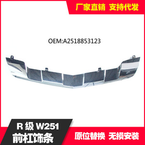 Front Bumper Trim A2518853123 For Mercedes Benz R Class W251 2010 2017 ABS Material - Product Image 3